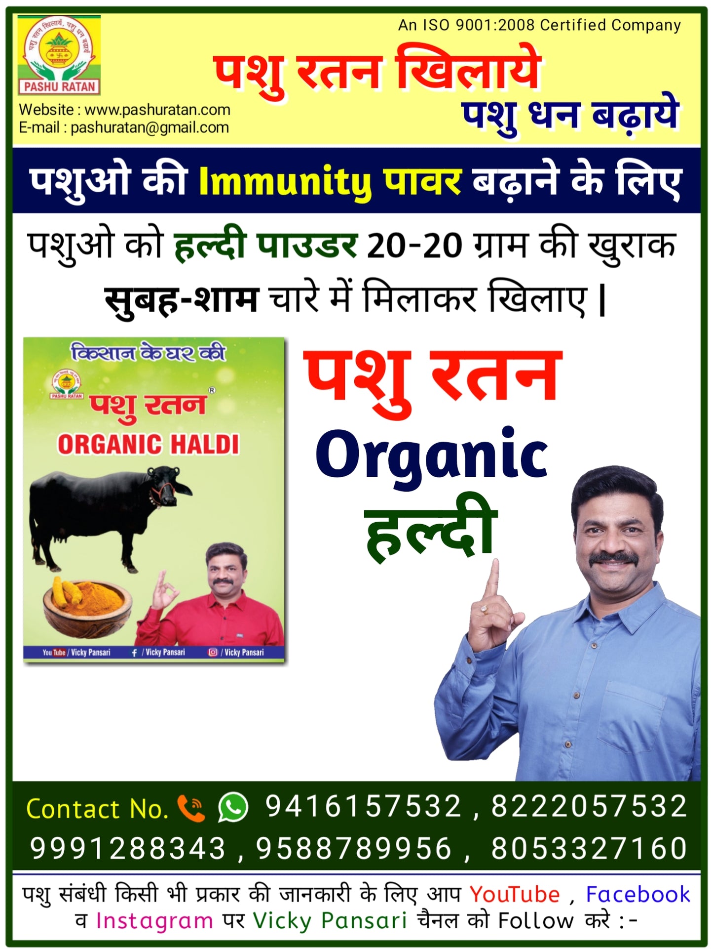 Pashu Ratan Organic Haldi | Enhances Immunity & Prevents Infections in Dairy Animals