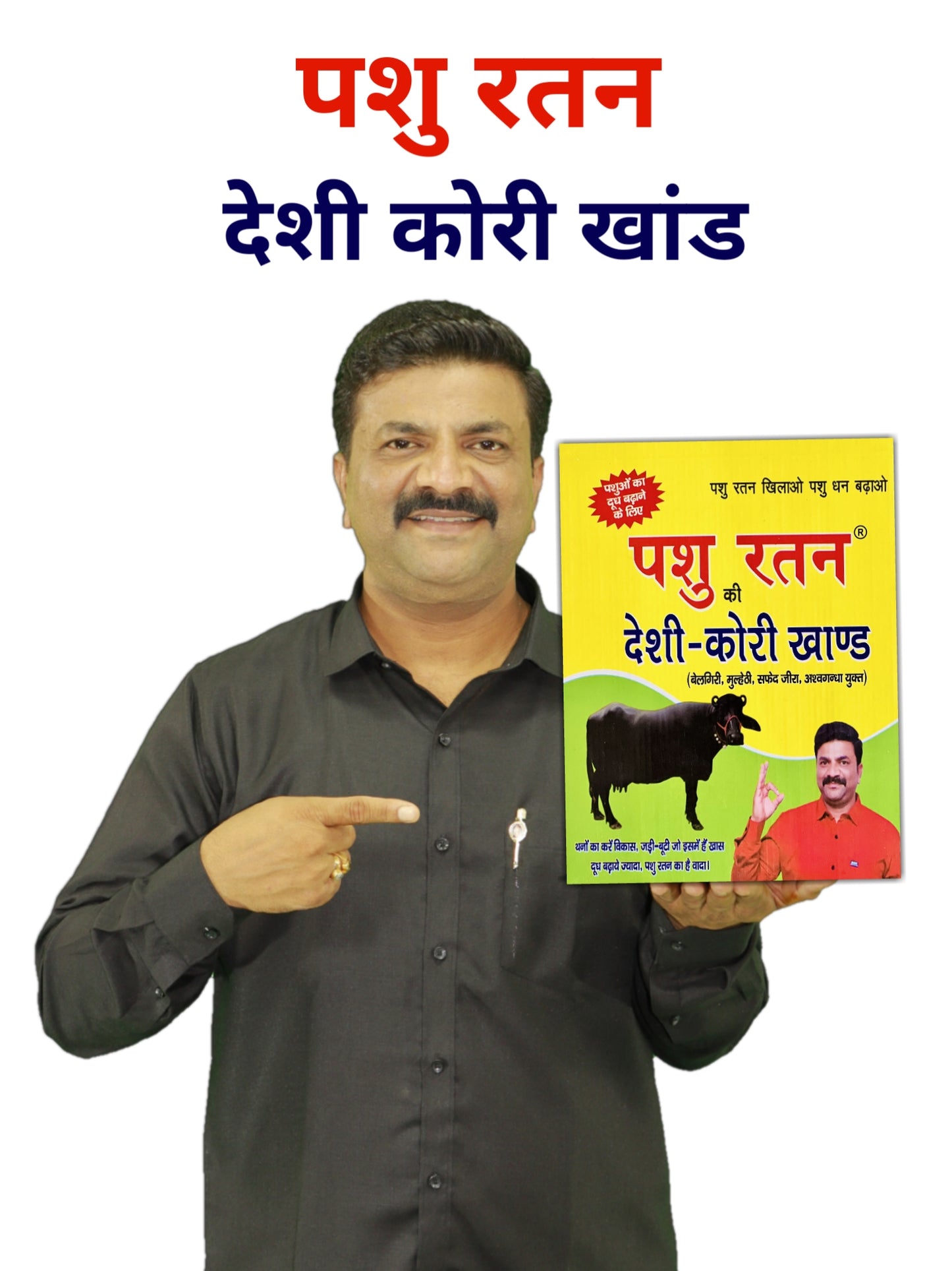 Pashu Ratan Desi Kori Khand | Natural Energy & Milk Booster for Cows and Buffaloes