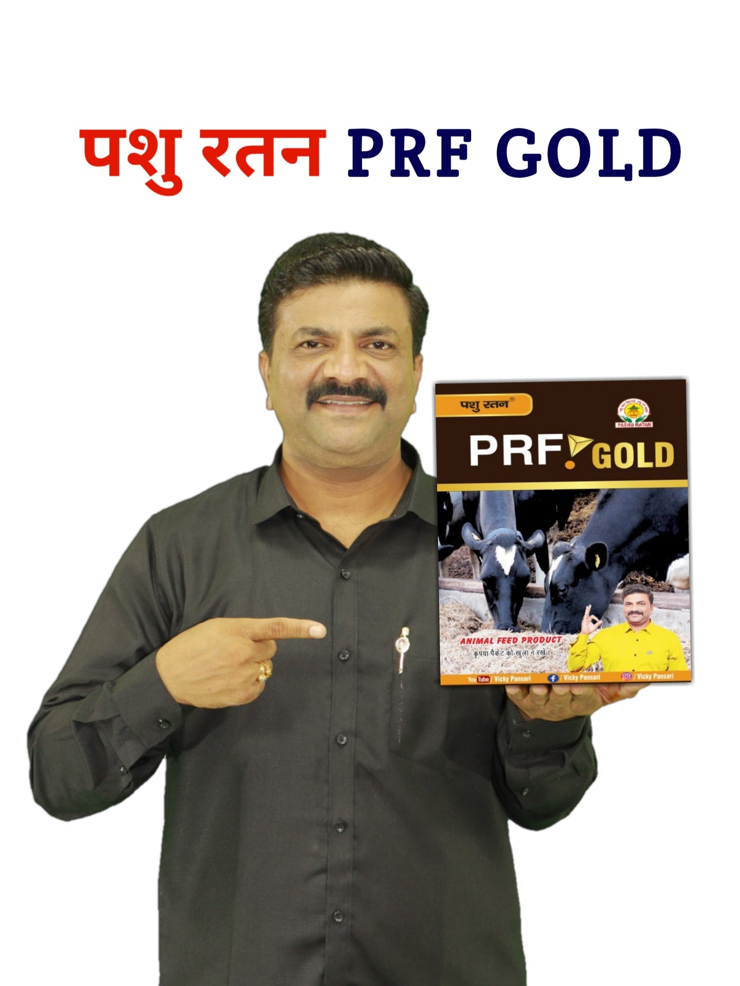 Pashu Ratan PRF Gold | Helps in Digestion & Hajma for Dairy Animals