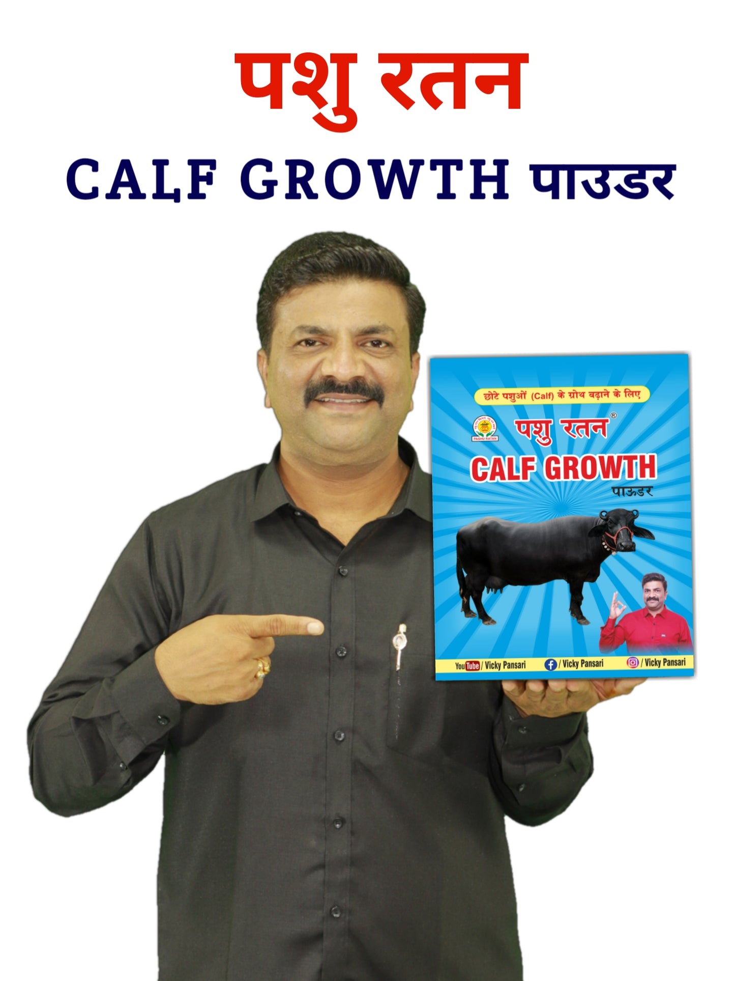 Pashu Ratan Calf Growth Powder | Supports Healthy Weight Gain in Male Dairy Animals