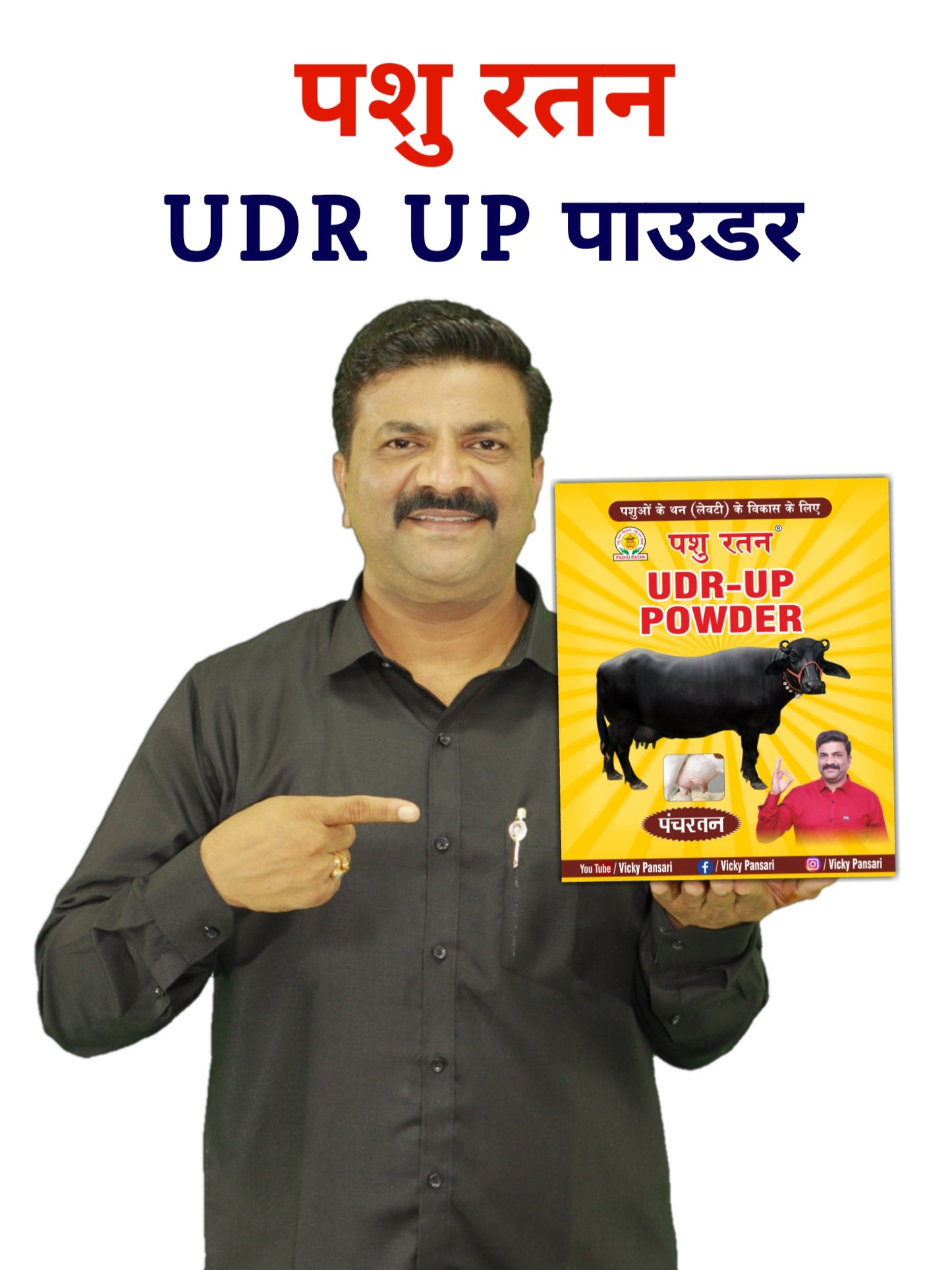 Pashu Ratan UDR UP Powder | Enhances Udder Growth & Milk Production in Dairy Animals