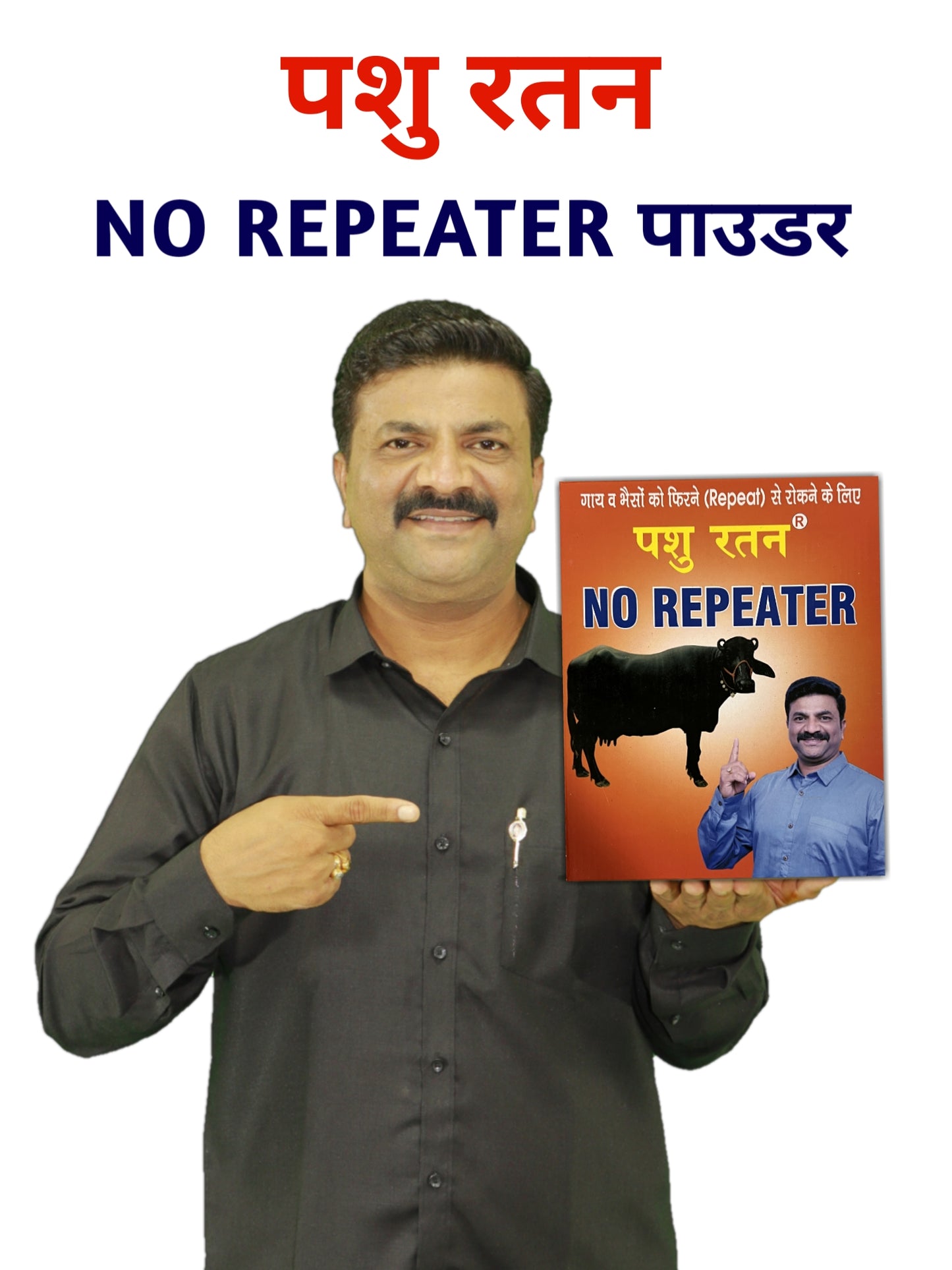 Pashu Ratan No Repeater Powder | Helps to Protect Cow & Buffalo from Repeating Problem After AI