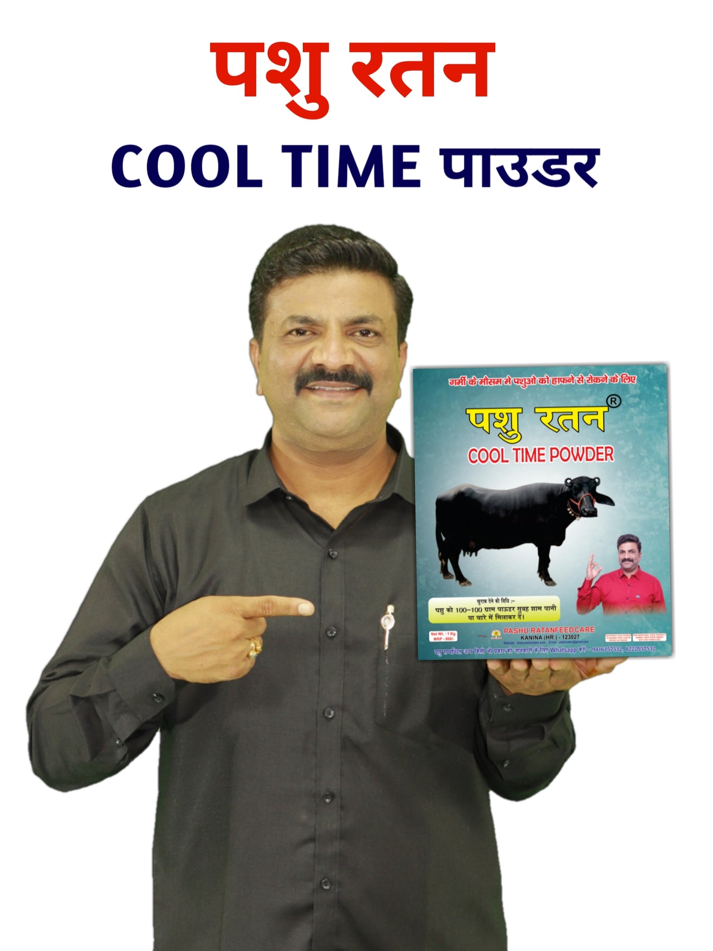 Pashu Ratan Cool Time Powder | Helps Protect Cow & Buffalo from Gasping in Summer Season