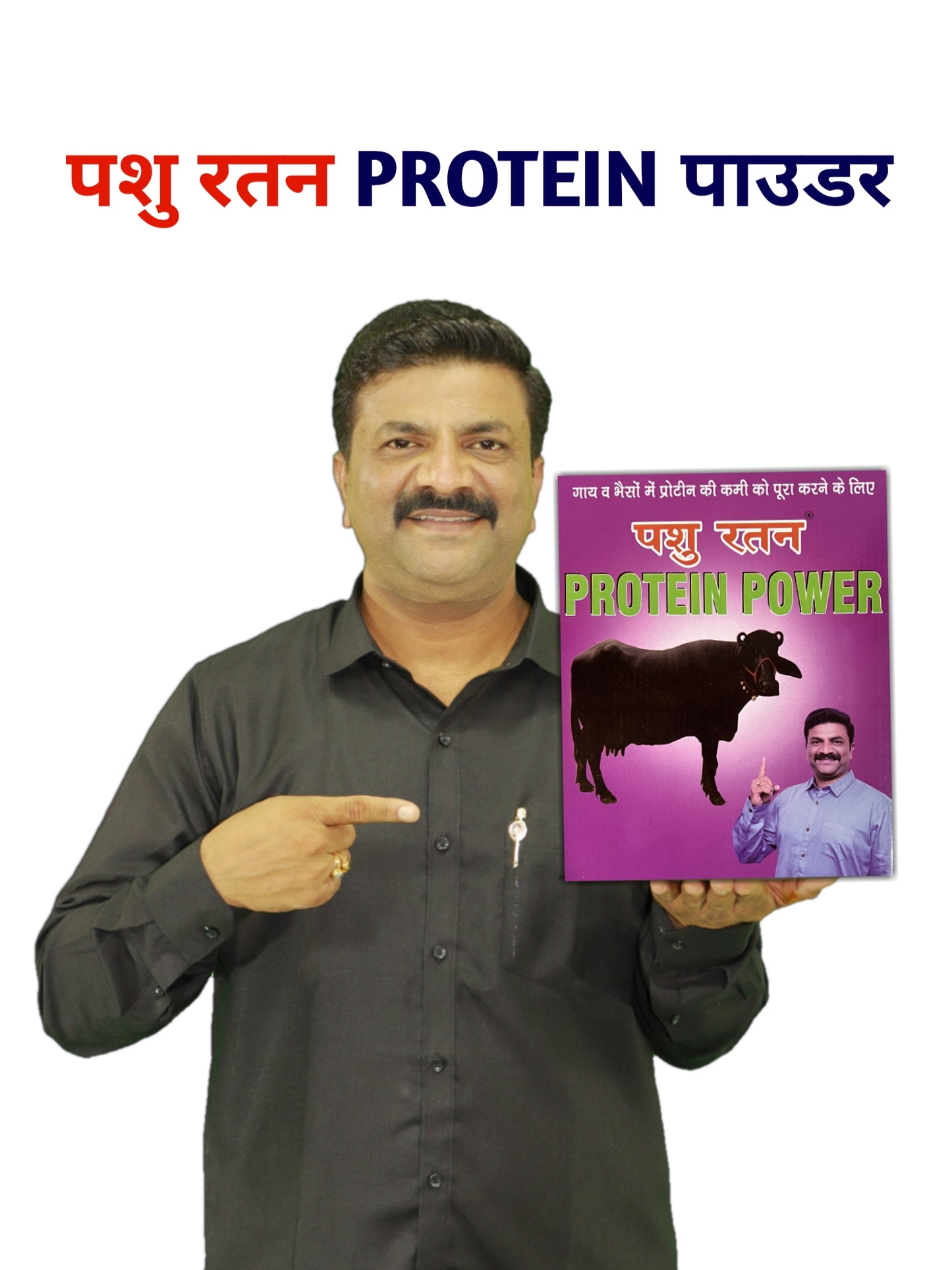 Pashu Ratan Protein Powder | Boosts Milk Production in Cows and Buffaloes After Delivery