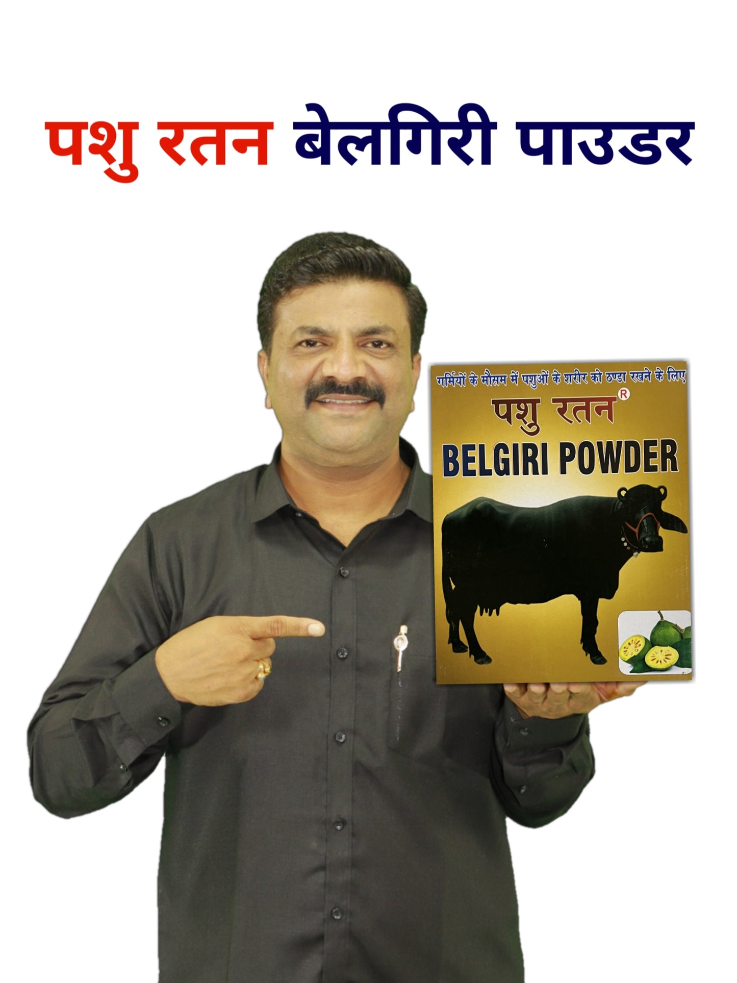 Pashu Ratan Belgiri Powder | Helps Keep Animal Body Cool in Summer Season