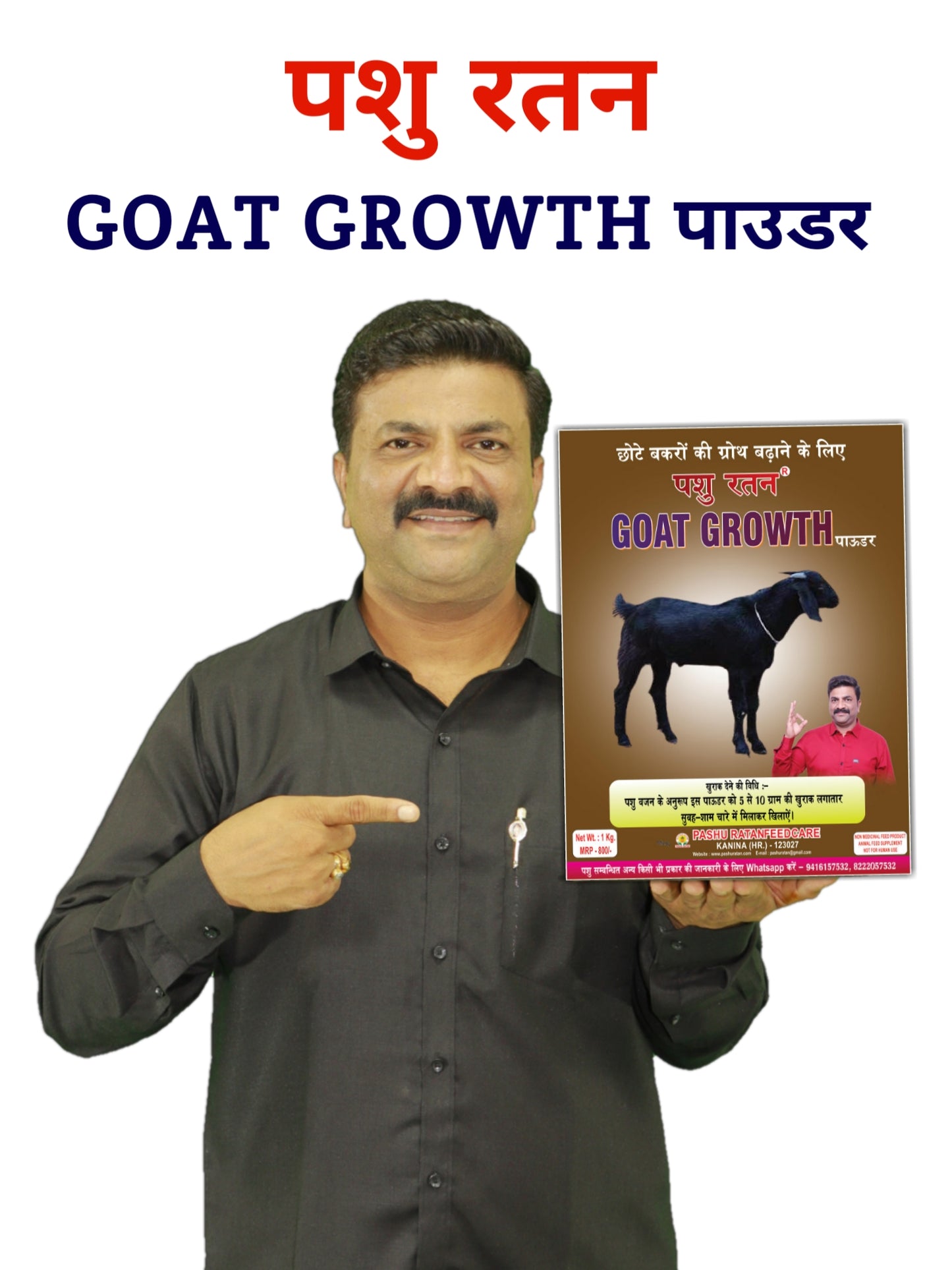 Pashu Ratan Goat Growth Powder | Helps Increase Body Weight of Goat & Pig