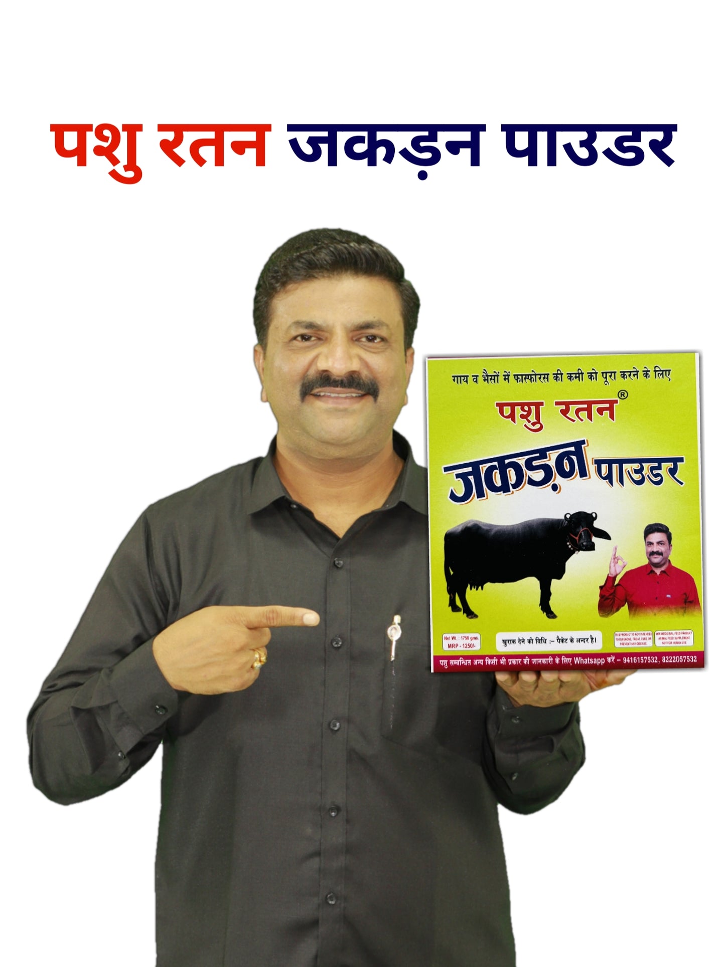 Pashu Ratan Jakdan Powder | Protects from Phosphorus Disease in Cow & Buffalo