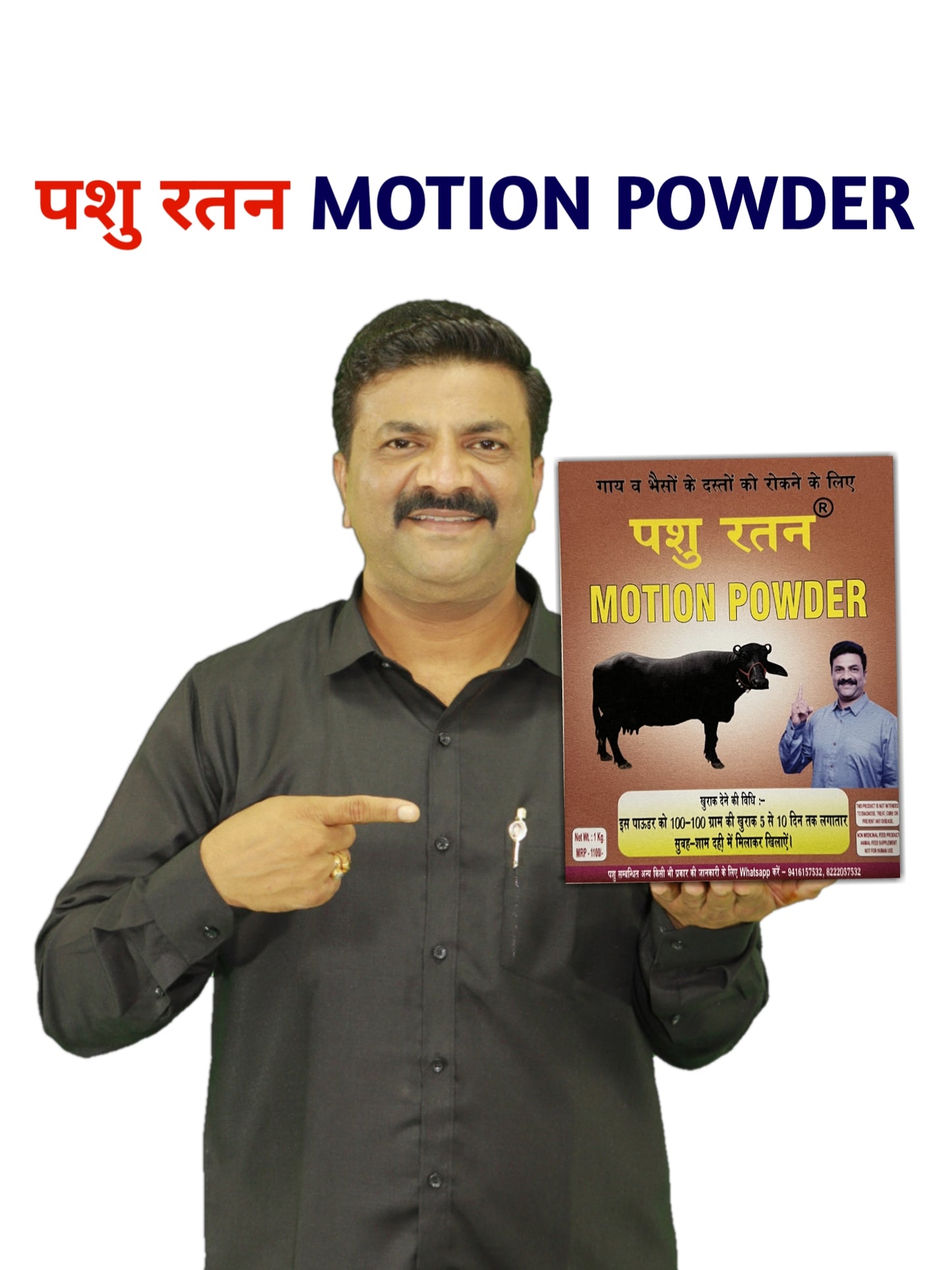 Pashu Ratan Motion Powder | Helps in Loose Motion for Dairy Animals