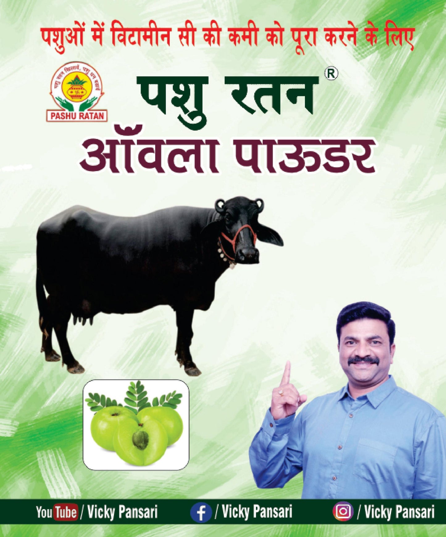 Pashu Ratan Amla Powder | Boosts Vitamin C & Protects from Infections in Cattles