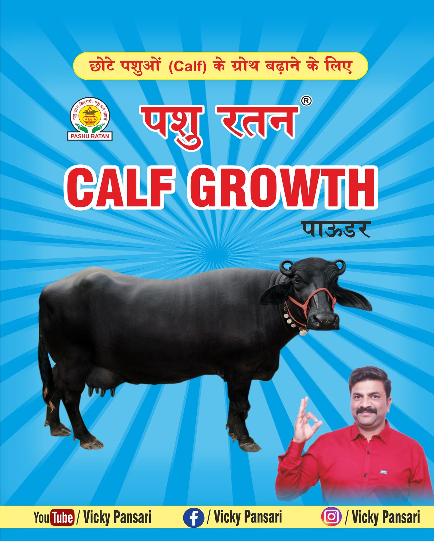 Pashu Ratan Calf Growth Powder | Supports Healthy Weight Gain in Male Dairy Animals