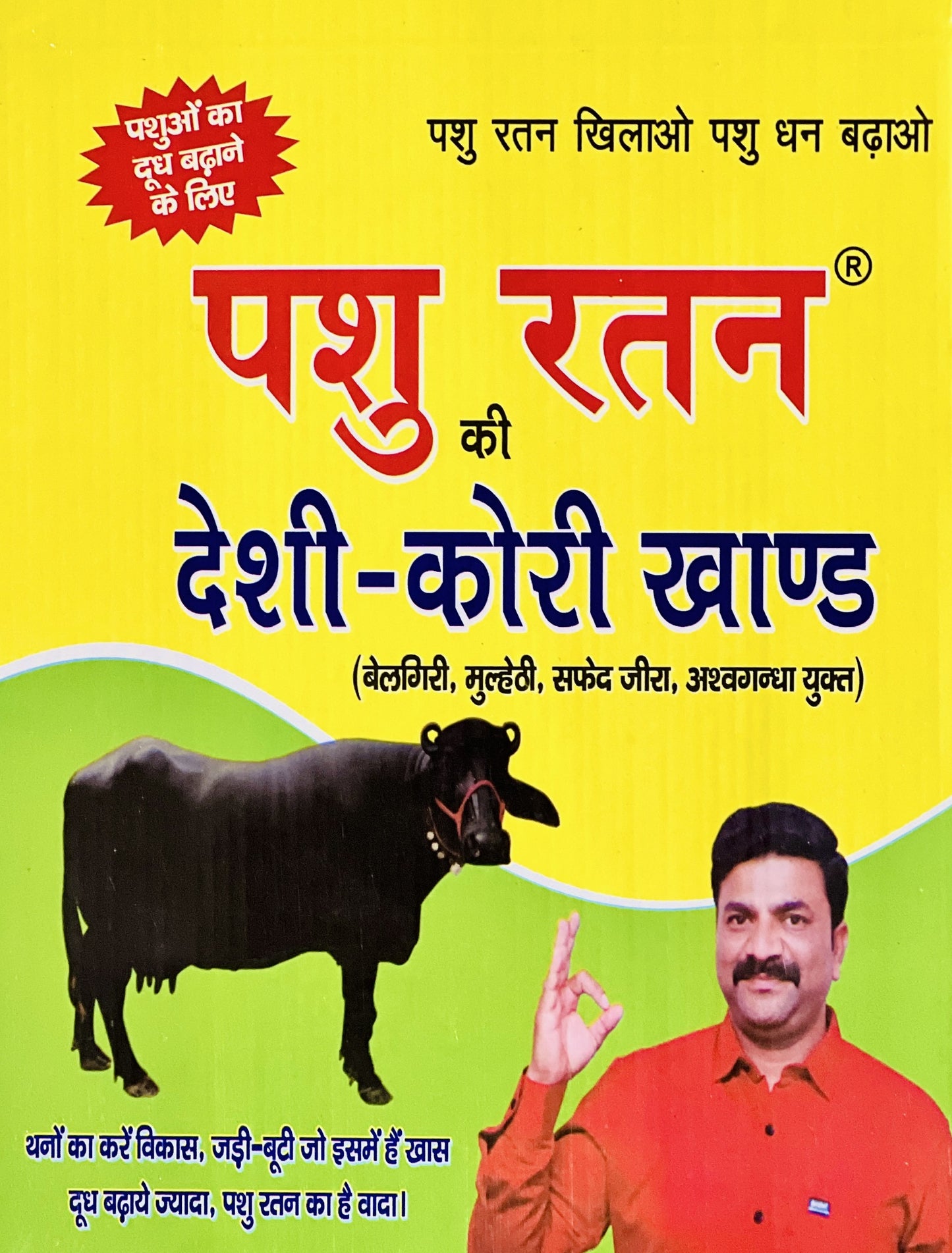 Pashu Ratan Desi Kori Khand | Natural Energy & Milk Booster for Cows and Buffaloes
