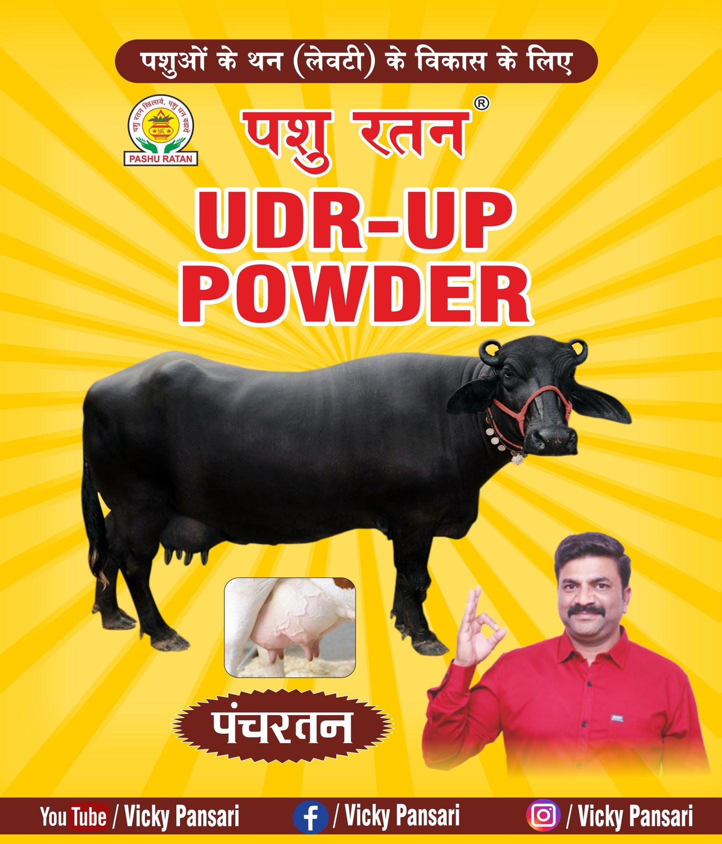 Pashu Ratan UDR UP Powder | Enhances Udder Growth & Milk Production in Dairy Animals