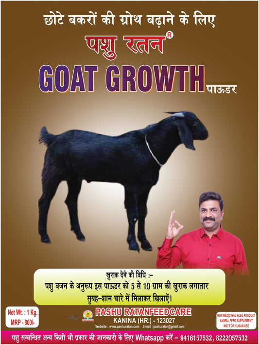 Pashu Ratan Goat Growth Powder | Helps Increase Body Weight of Goat & Pig