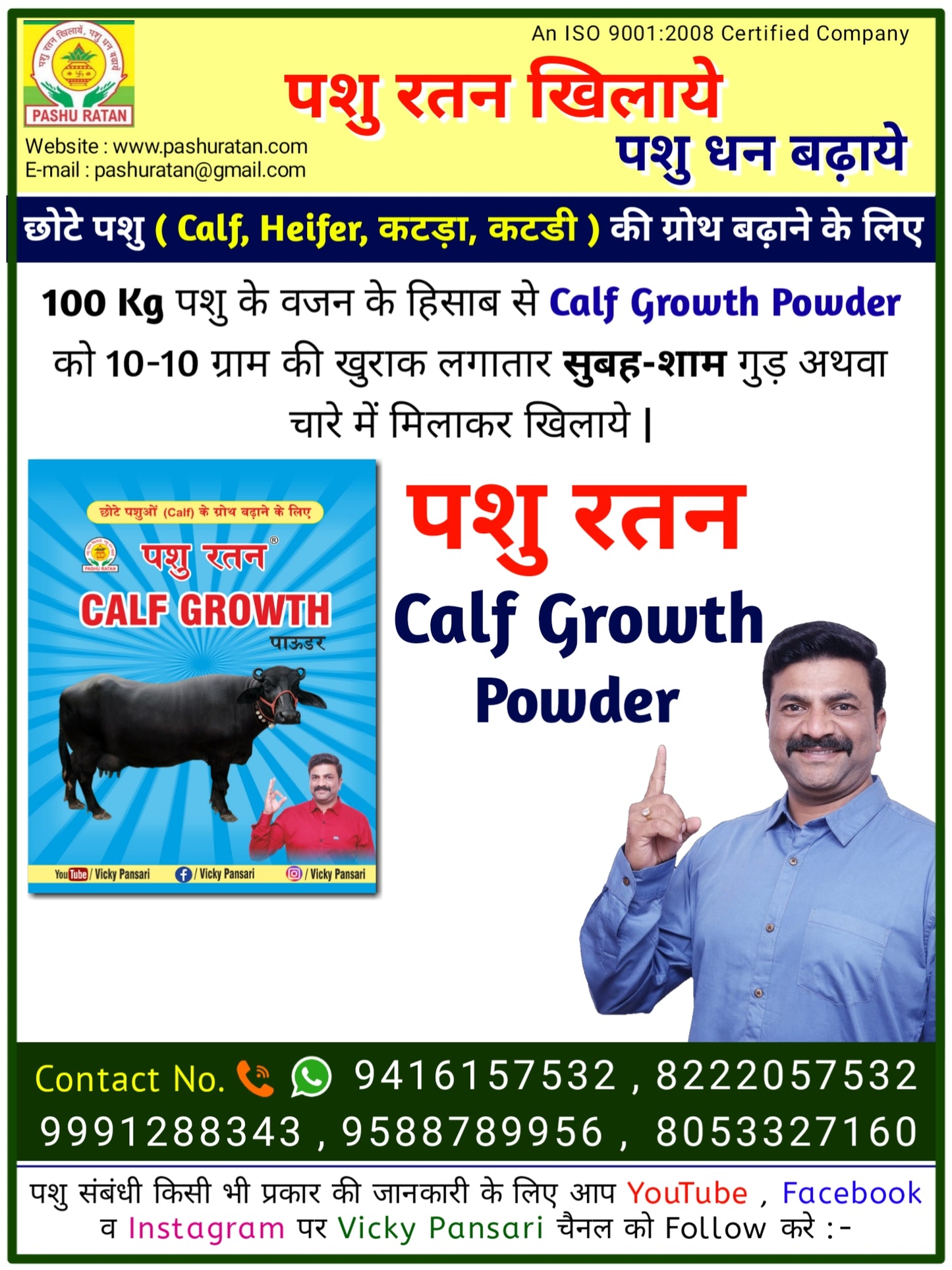 Pashu Ratan Calf Growth Powder | Supports Healthy Weight Gain in Male Dairy Animals