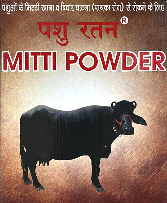 🐄 Pashu Ratan Mitti Powder | Prevents Animals from Eating Sand & Walls