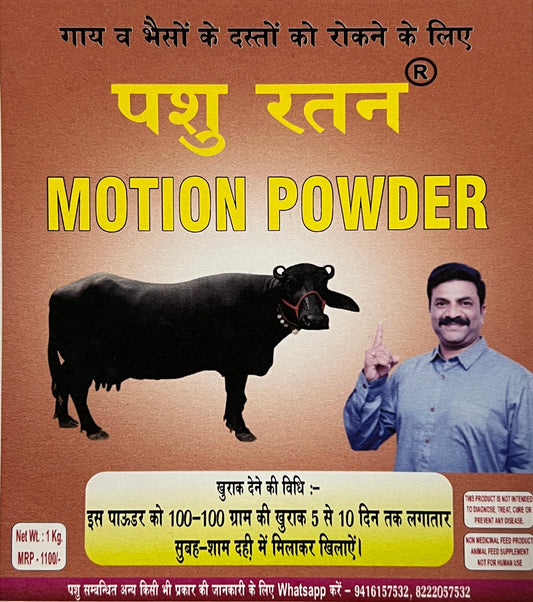 Pashu Ratan Motion Powder | Helps in Loose Motion for Dairy Animals
