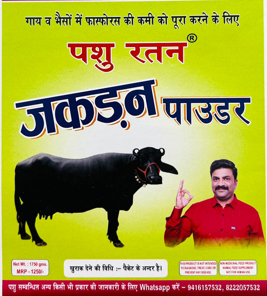 Pashu Ratan Jakdan Powder | Protects from Phosphorus Disease in Cow & Buffalo