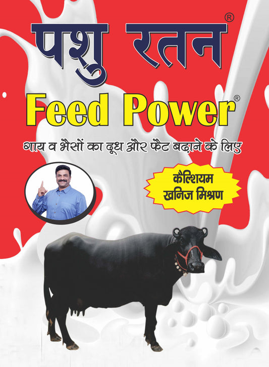 Pashu Ratan Feed Power Powder | Boosts Milk Production & Immunity in Dairy Animals