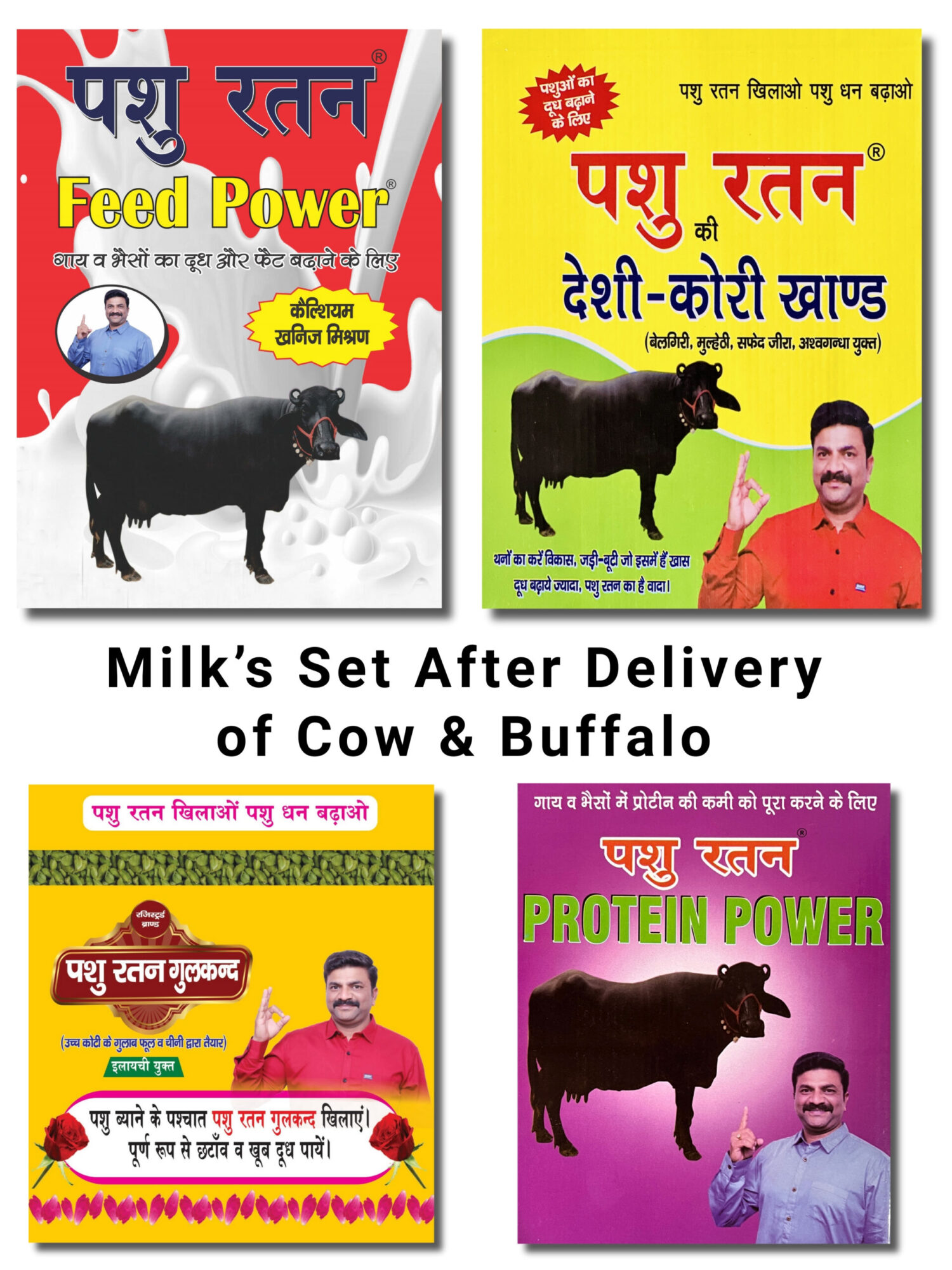 pashu ratan milk increase combo set – complete post delivery dairy care for cows & buffaloes