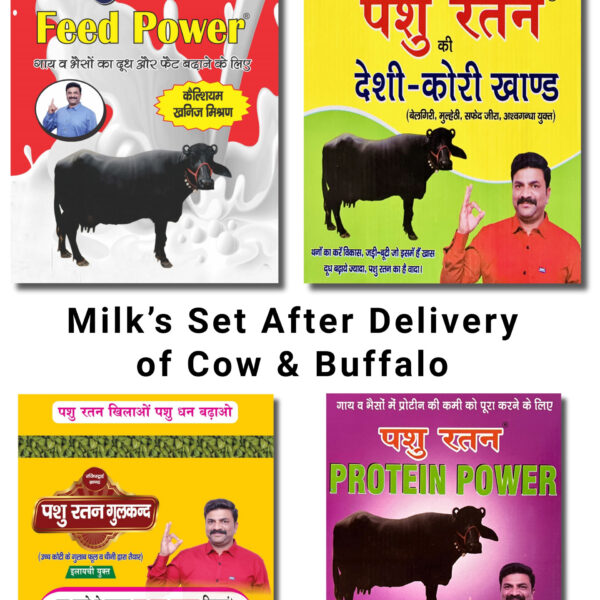 pashu ratan milk increase combo set – complete post delivery dairy care for cows & buffaloes