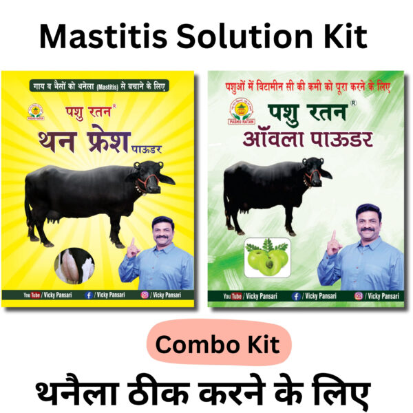 pashu ratan mastitis care combo – than fresh powder + amla powder | natural protection for cows & buffaloes