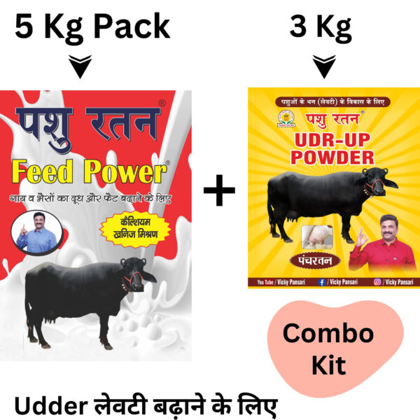 pashu ratan udder increase & milk boost combo – 3kg udr up + 5kg feed power | for udder growth & milk enhancement in dairy animals