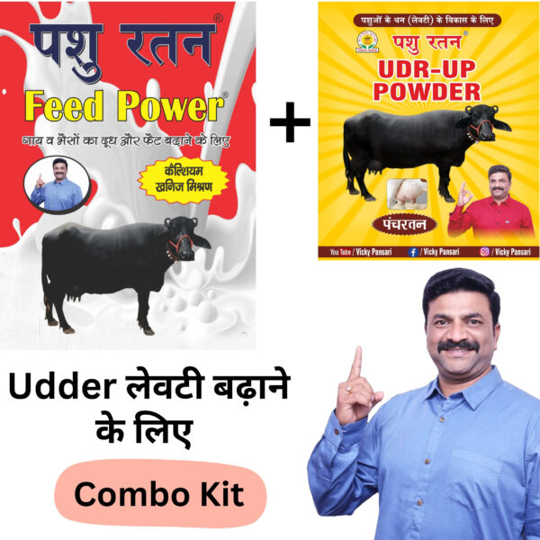 Home pashu ratan udder increase & milk boost combo – 3kg udr up + 5kg feed power | for udder growth & milk enhancement in dairy animals
