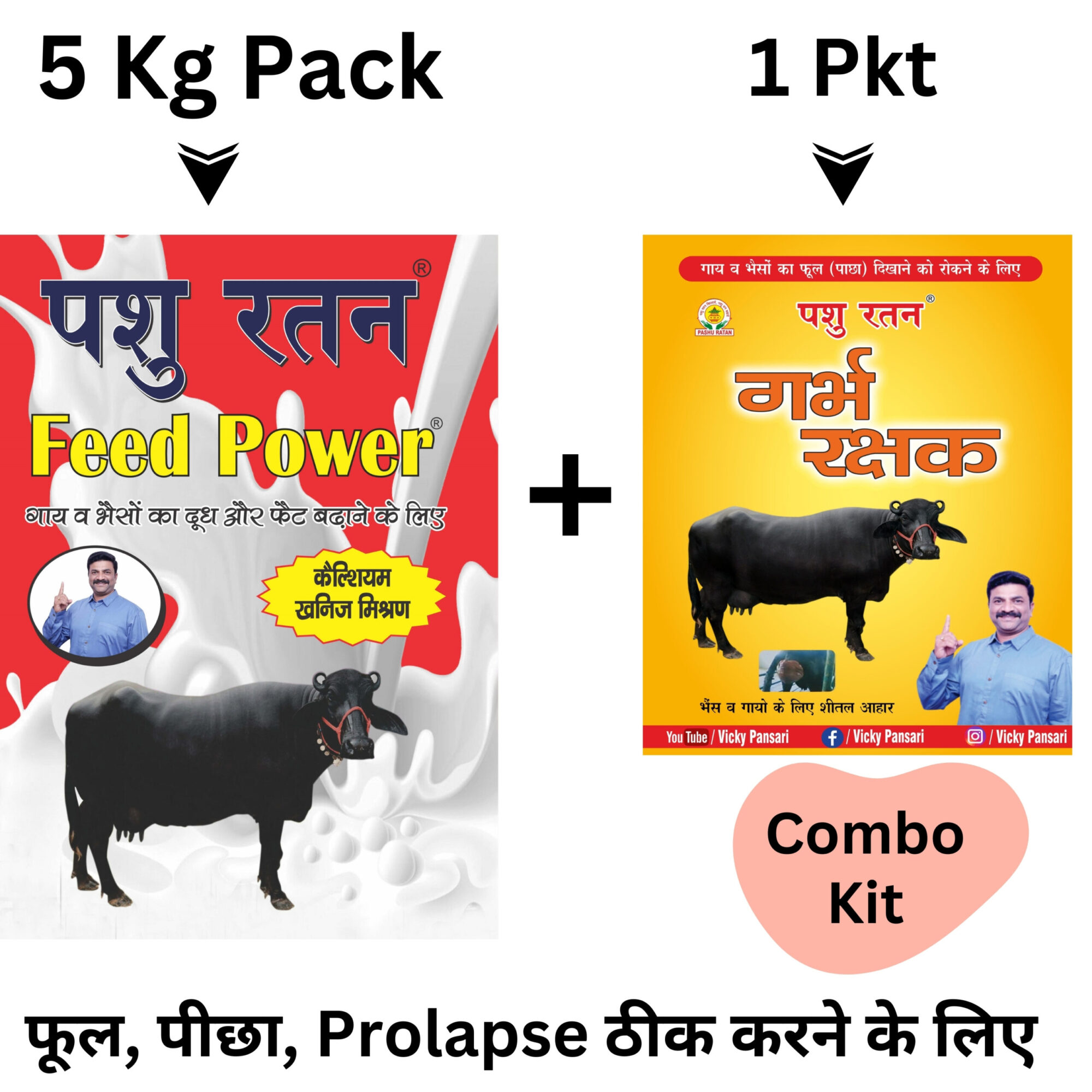 pashu ratan milk increase combo set – complete post delivery dairy care for cows & buffaloes