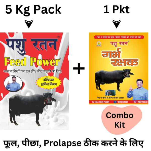 pashu ratan milk increase combo set – complete post delivery dairy care for cows & buffaloes