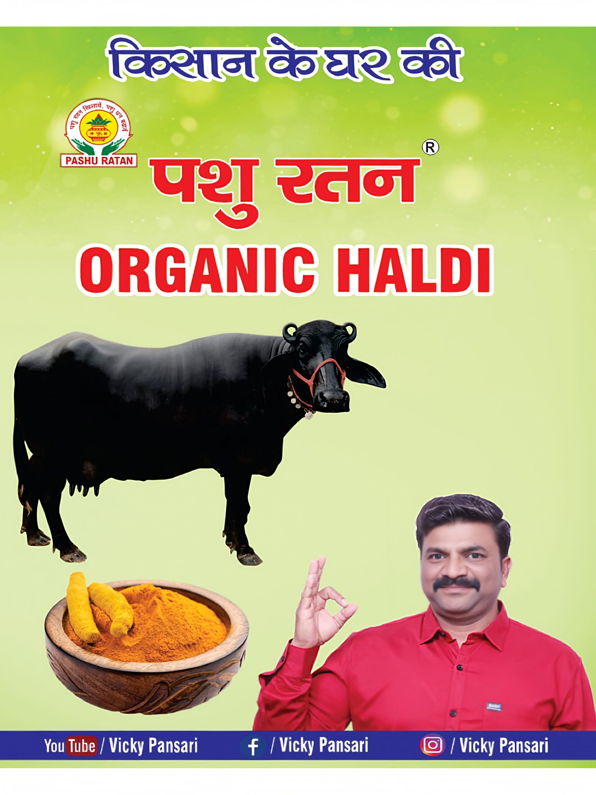 pashu-ratan-organic-haldi-enhances-immunity-prevents-infections-in-dairy-animals