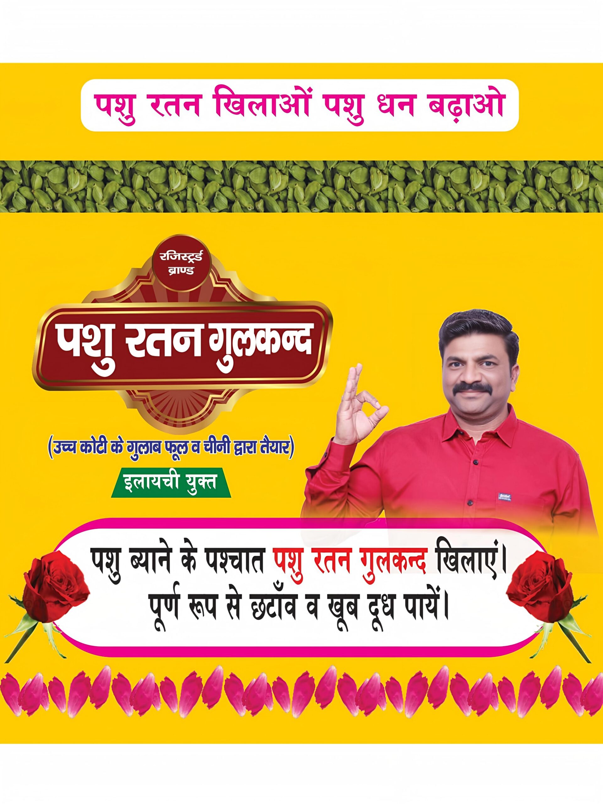 pashu-ratan-gulkand-milk-increase-post-delivery-care-for-cows-buffaloes-pack-of-3-kg