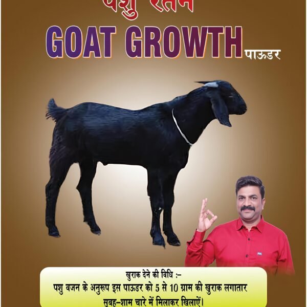 pashu-ratan-goat-growth-powder