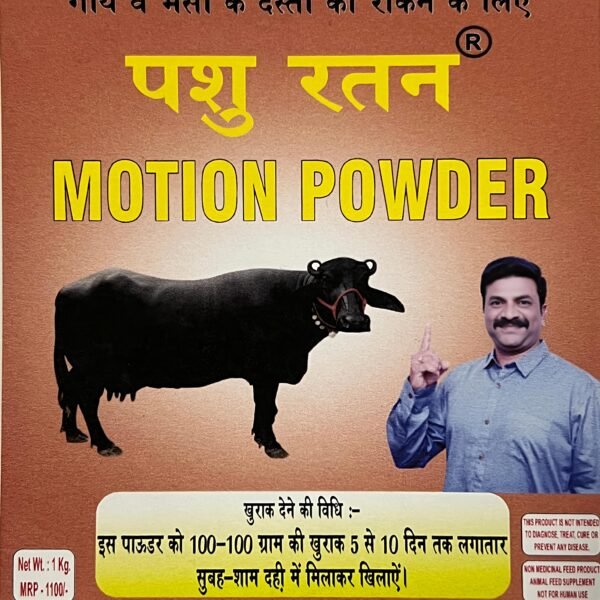 pashu-ratan-motion-powder