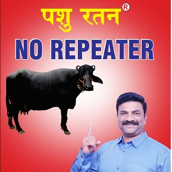 pashu-ratan-no-repeater-powder