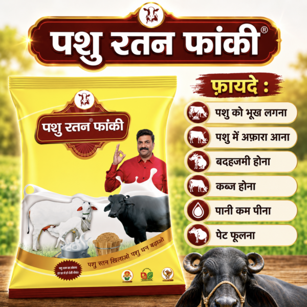 pashu ratan faaki | supports stomach health and digestion in cattle & poultry