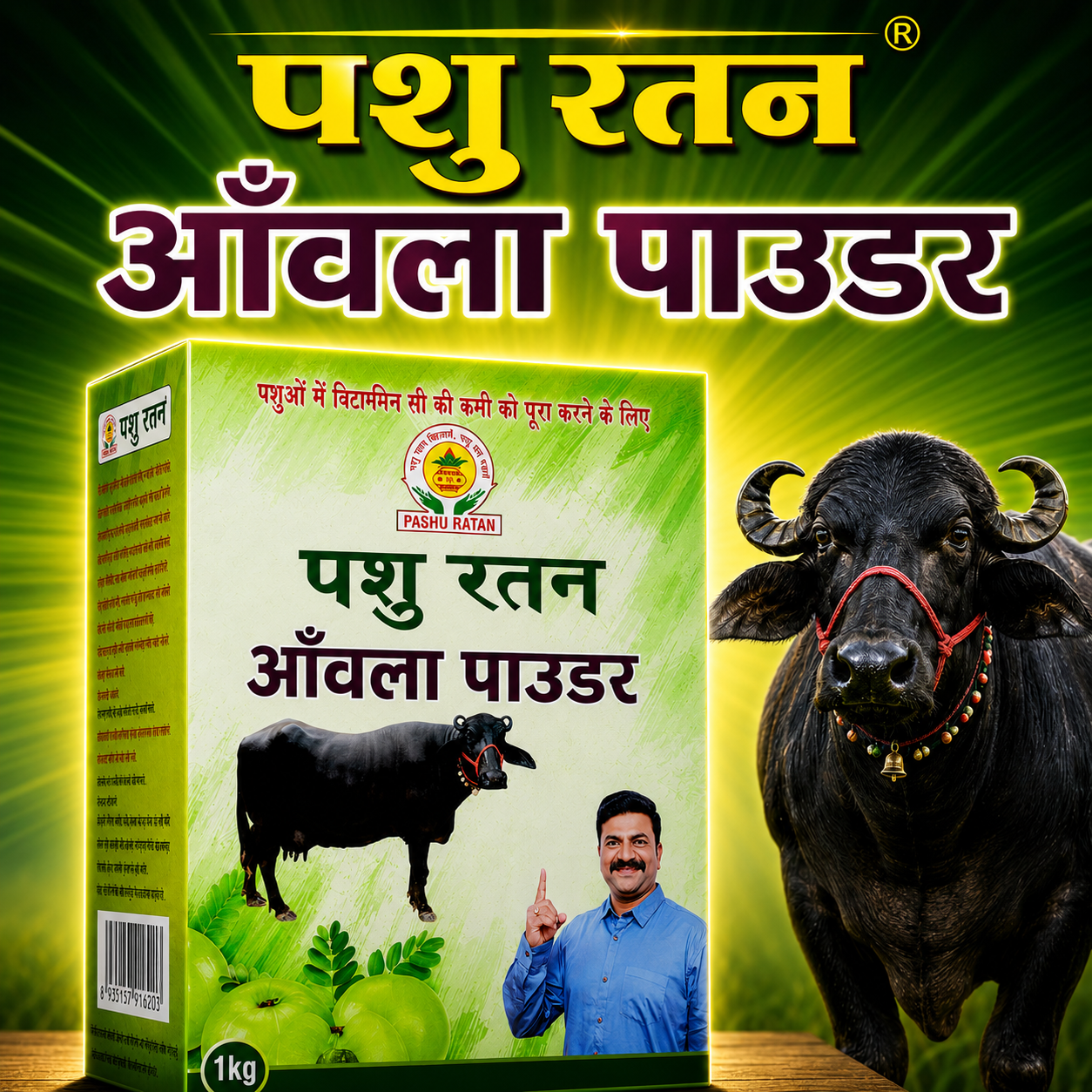 Home pashu ratan amla powder | boosts vitamin c & protects from infections in cattles