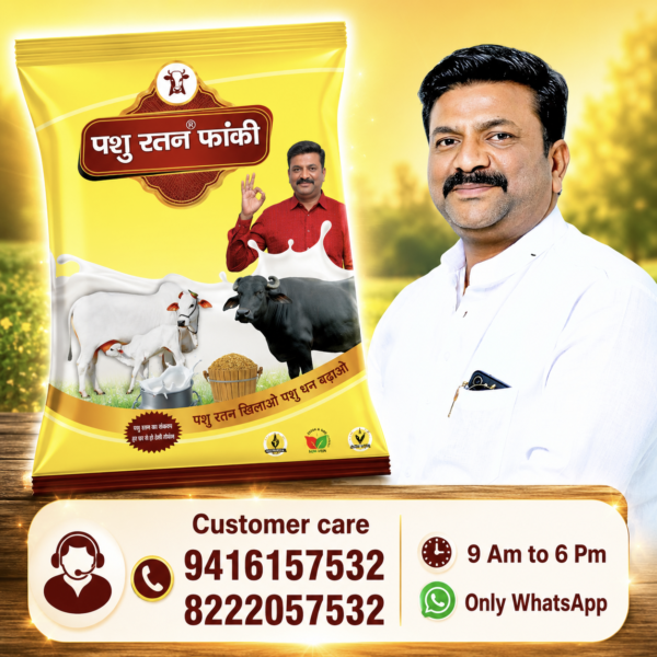 pashu ratan faaki | supports stomach health and digestion in cattle & poultry