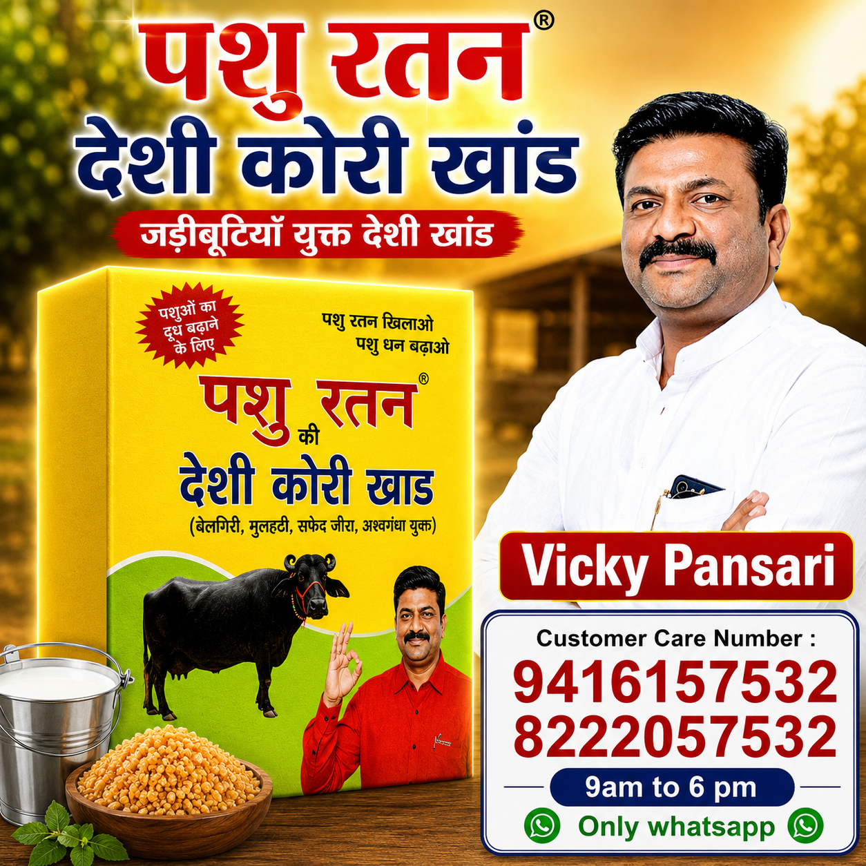 pashu ratan summer dairy power combo | 4kg desi kori khand + 1kg cool time powder for cows & buffaloes pashu ratan summer dairy power combo | 4kg desi kori khand + 1kg cool time powder for cows & buffaloes